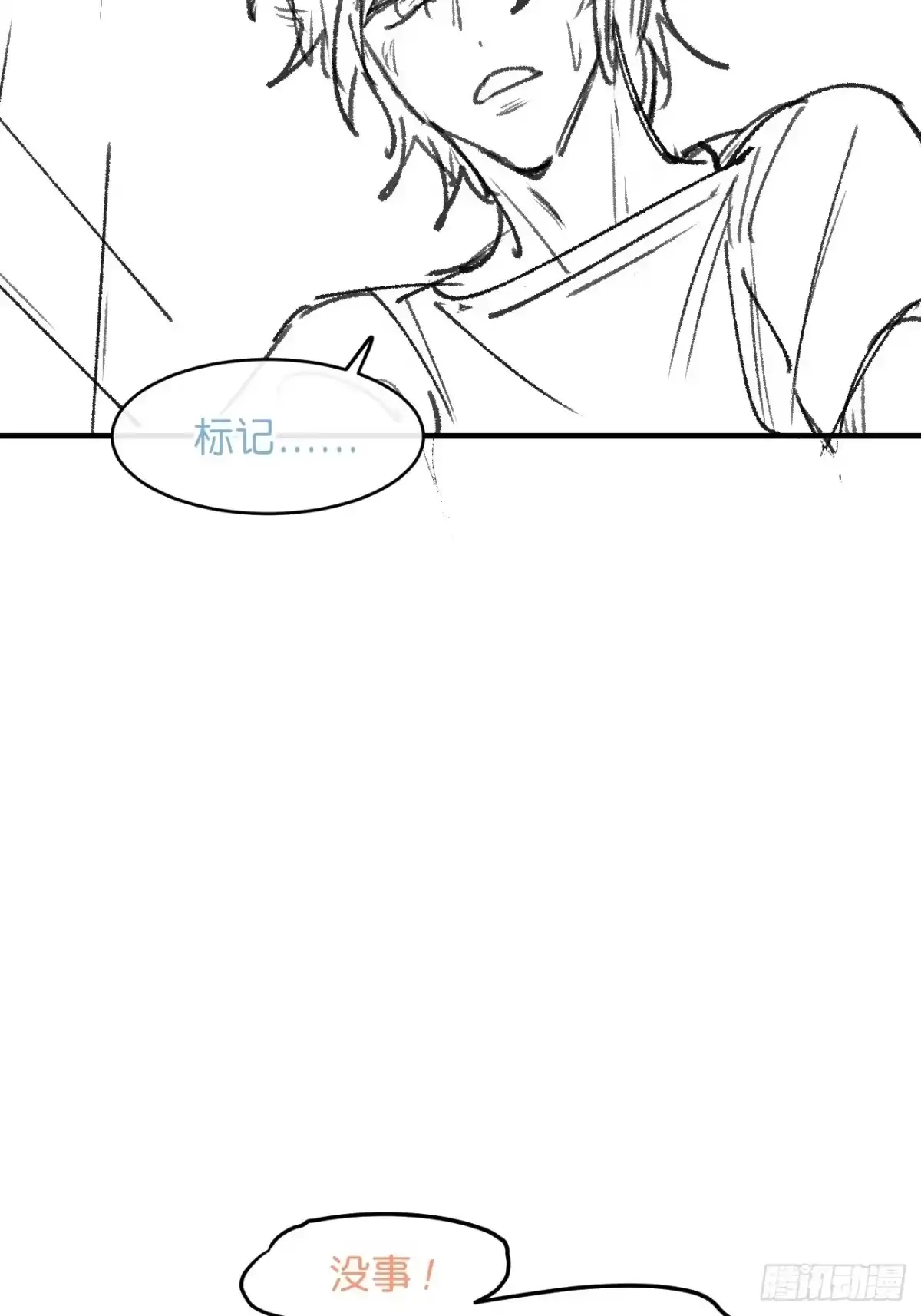 《狂犬》信息素？ 第33页