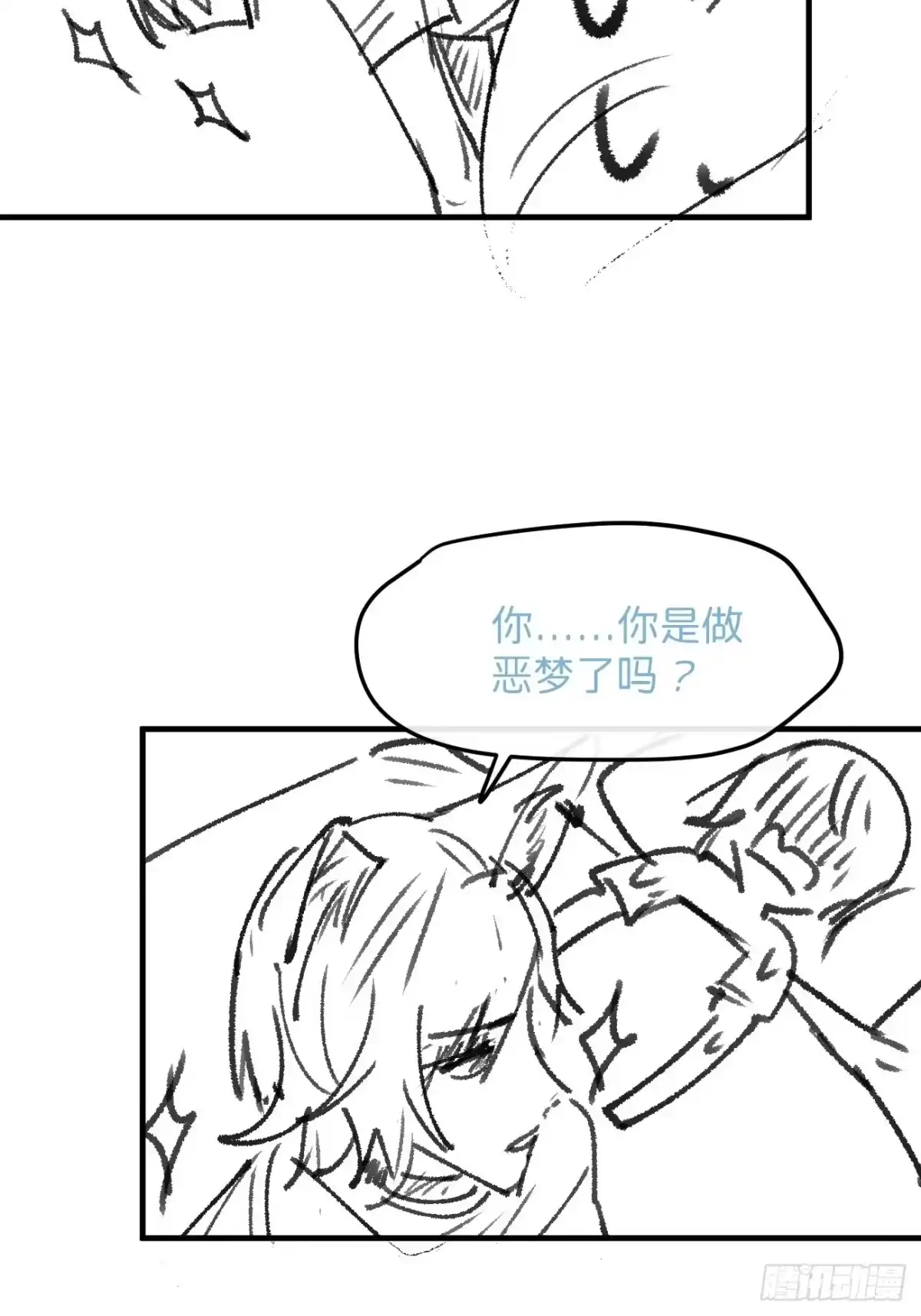 《狂犬》信息素？ 第50页
