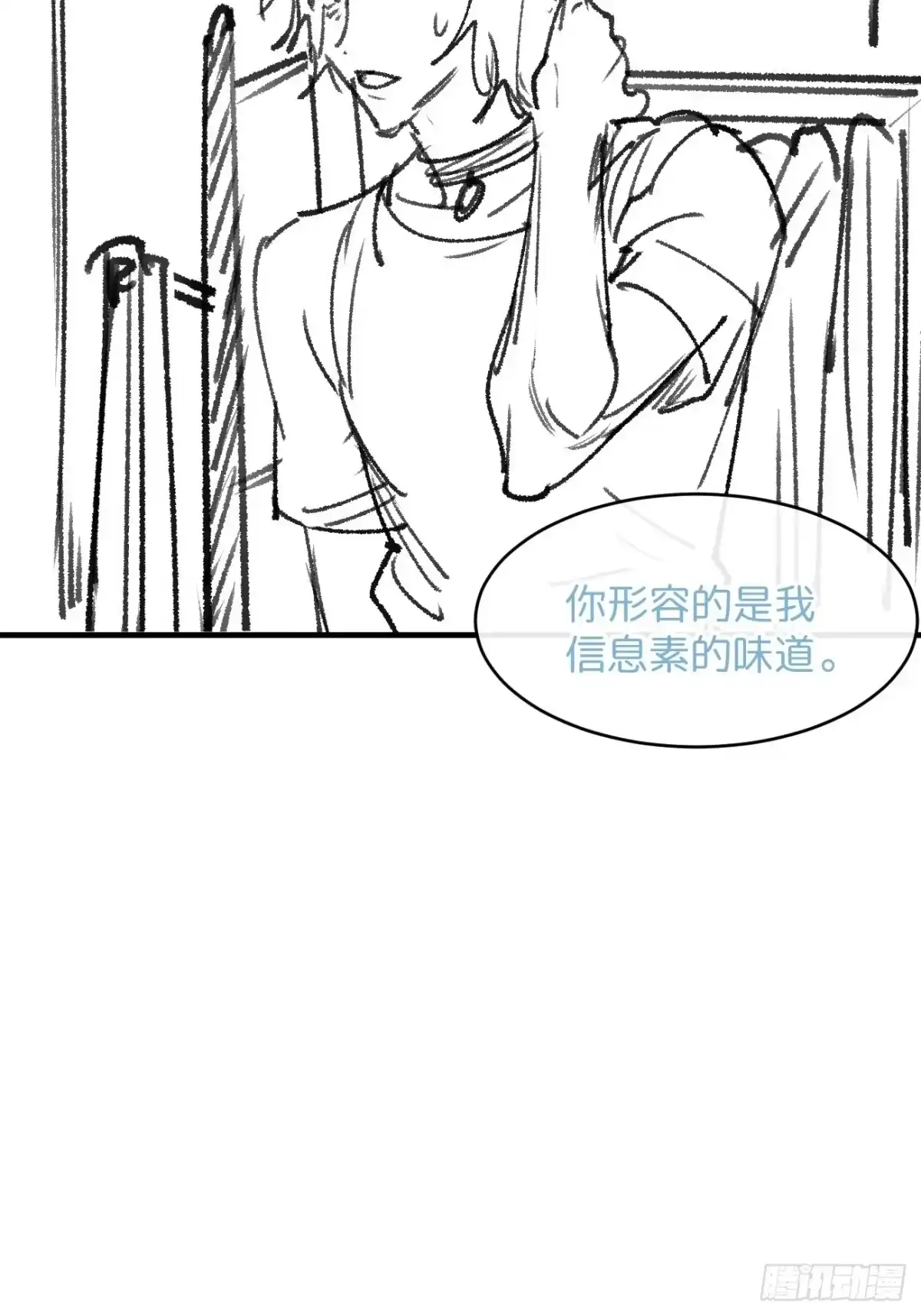 《狂犬》信息素？ 第60页