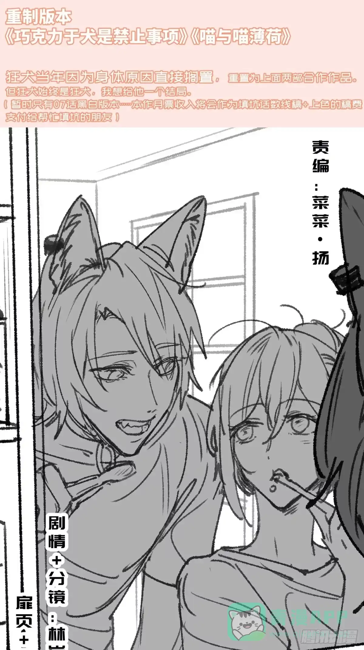 《狂犬》信息素？ 第1页