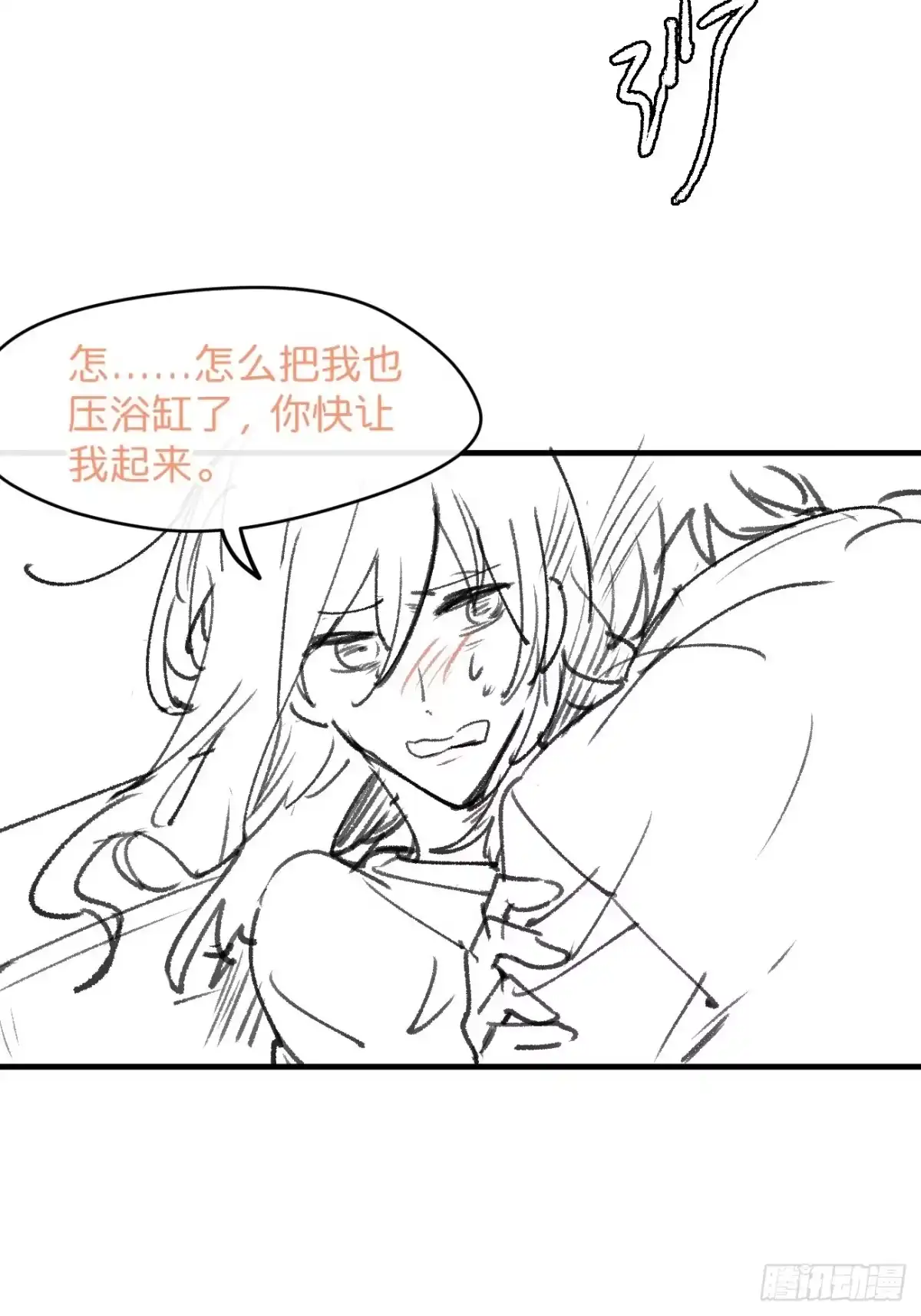 《狂犬》信息素？ 第27页