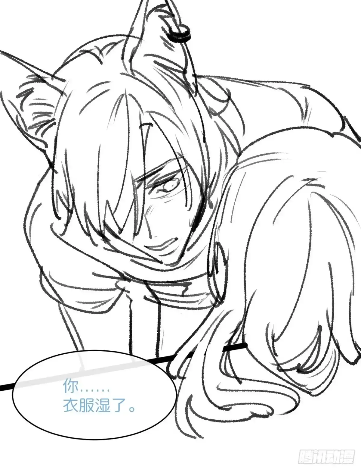 《狂犬》信息素？ 第29页