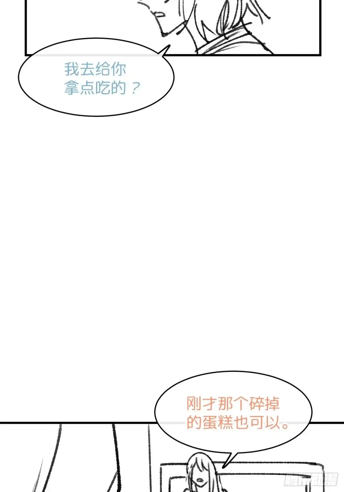 《狂犬》信息素？ 第55页