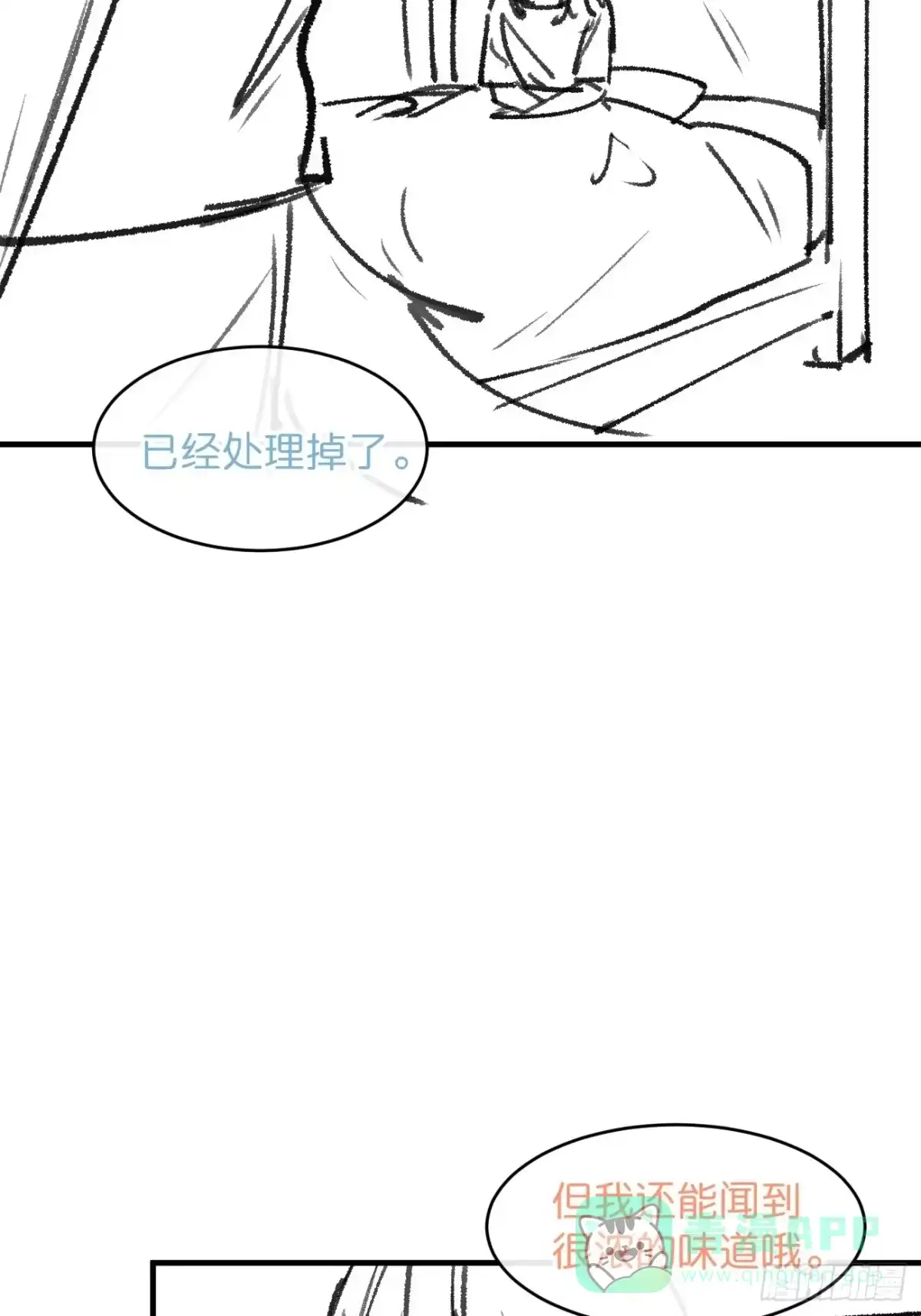 《狂犬》信息素？ 第56页