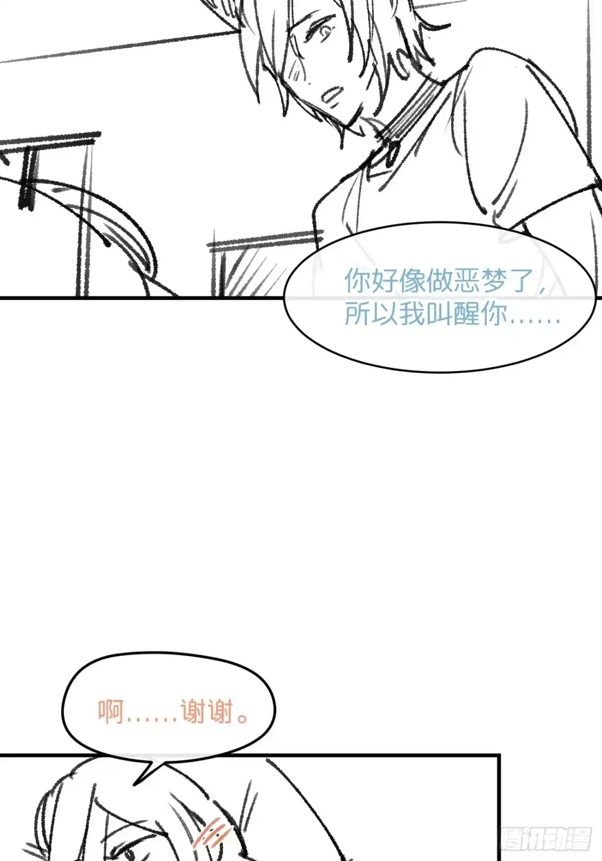 《狂犬》信息素？ 第53页