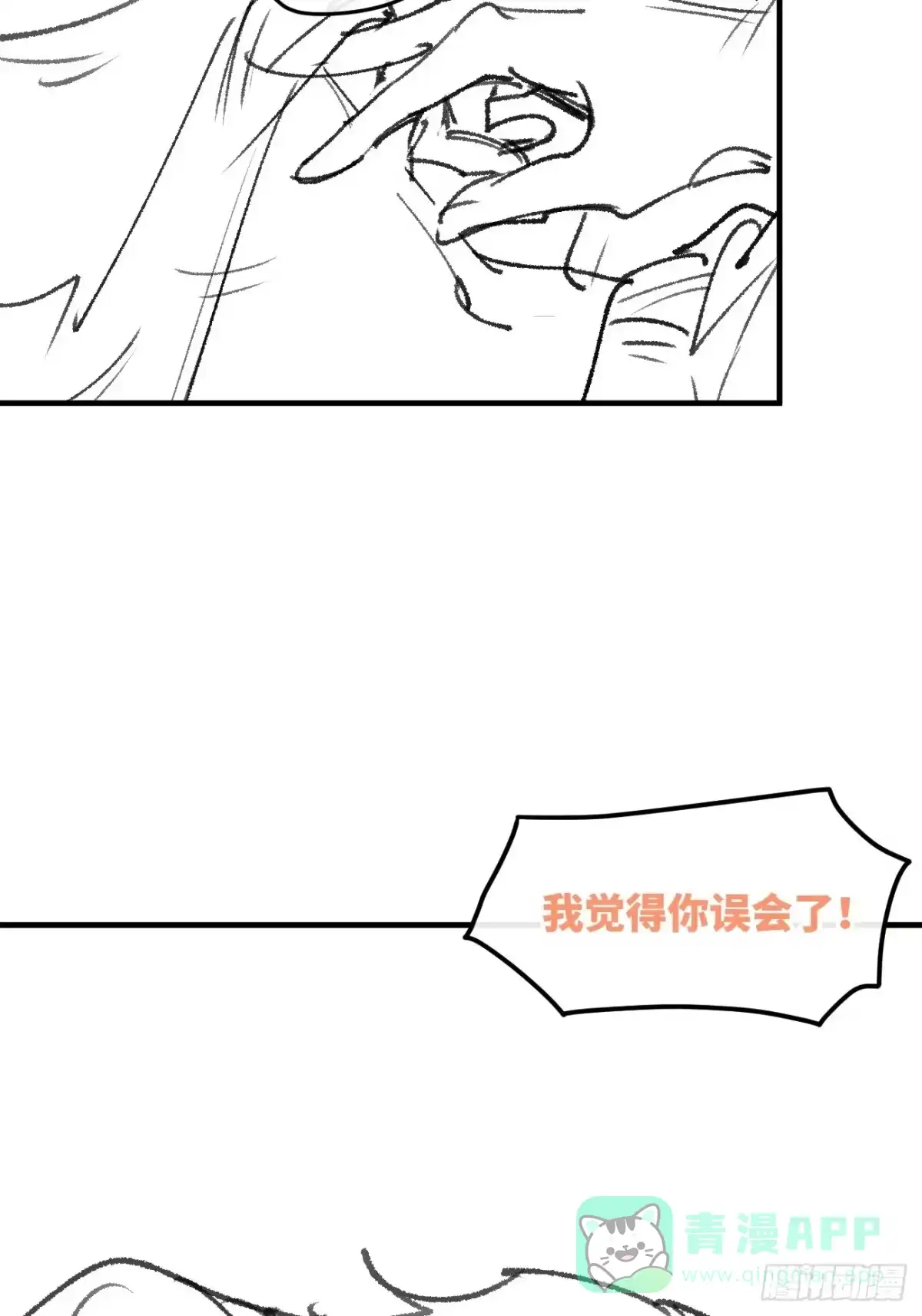《狂犬》信息素？ 第36页