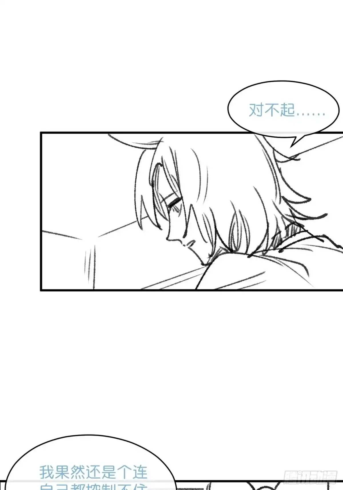 《狂犬》信息素？ 第47页