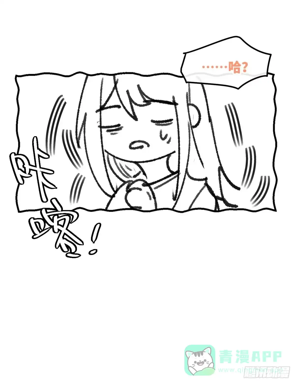 《狂犬》信息素？ 第61页