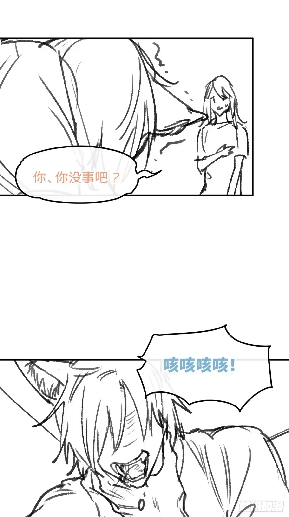 《狂犬》信息素？ 第12页