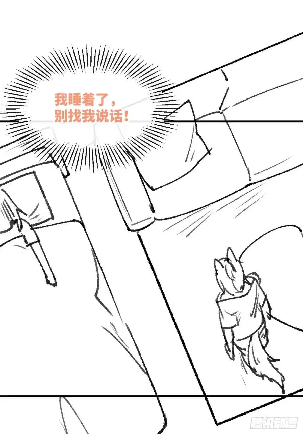 《狂犬》信息素？ 第43页
