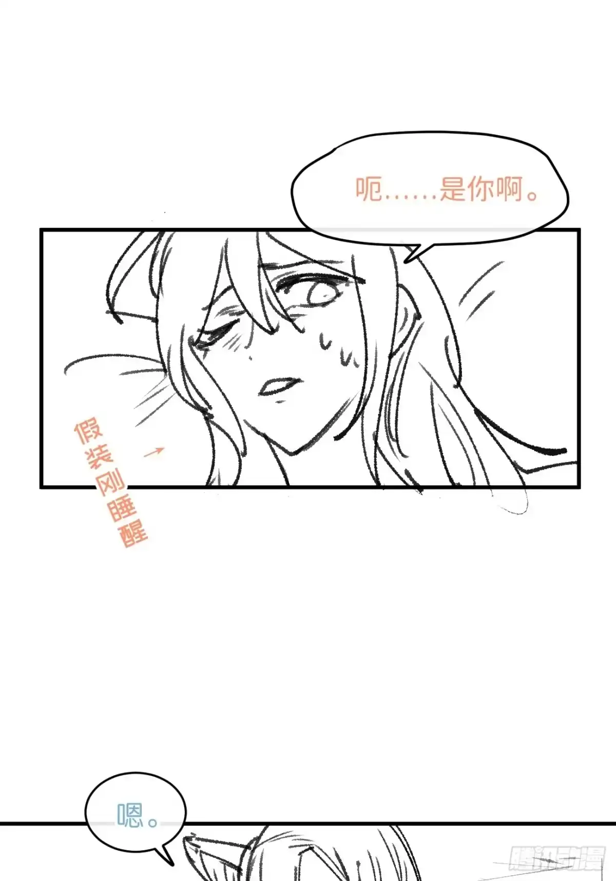 《狂犬》信息素？ 第52页