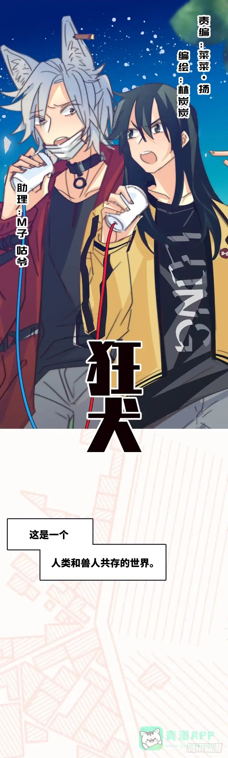 《狂犬》狂犬疫苗好贵的啊 第1页