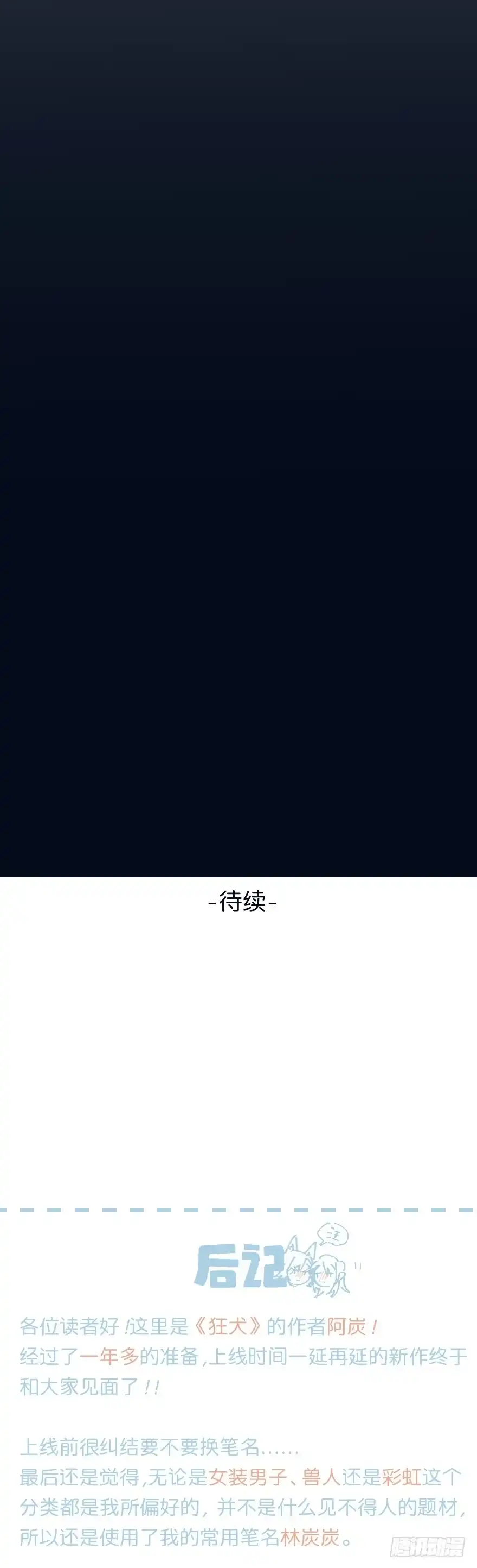 《狂犬》狂犬疫苗好贵的啊 第59页