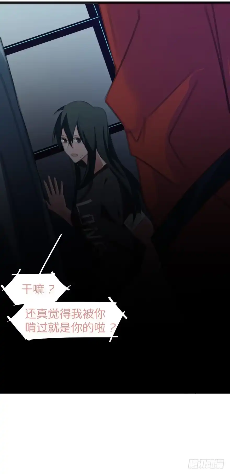 《狂犬》男孩子指着脸的意思是 第87页