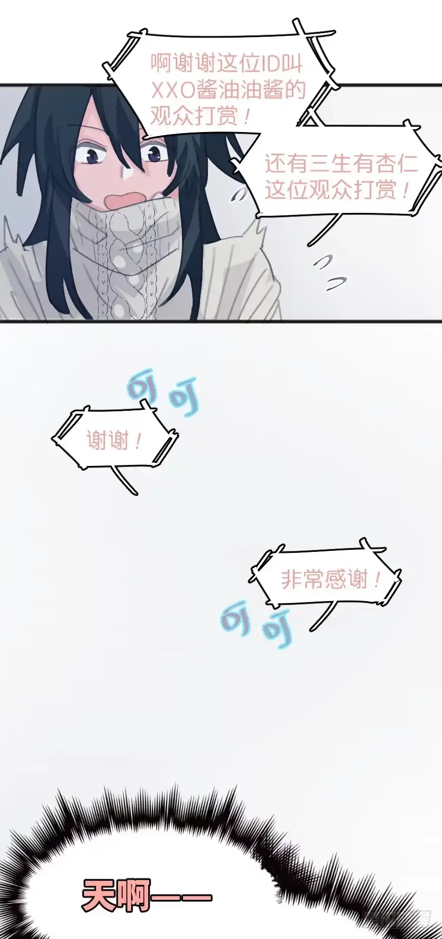 《狂犬》男孩子指着脸的意思是 第53页