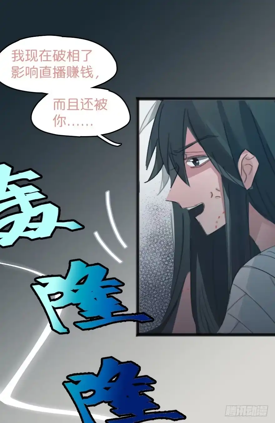 《狂犬》男孩子指着脸的意思是 第5页