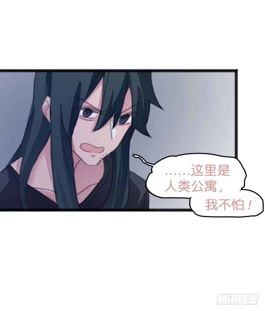 《狂犬》男孩子指着脸的意思是 第28页