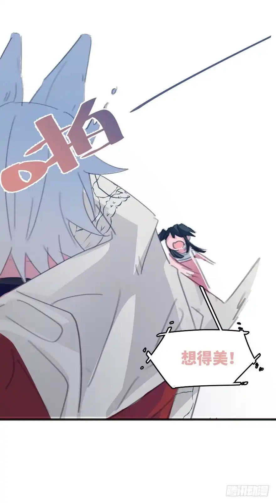 《狂犬》男孩子指着脸的意思是 第64页