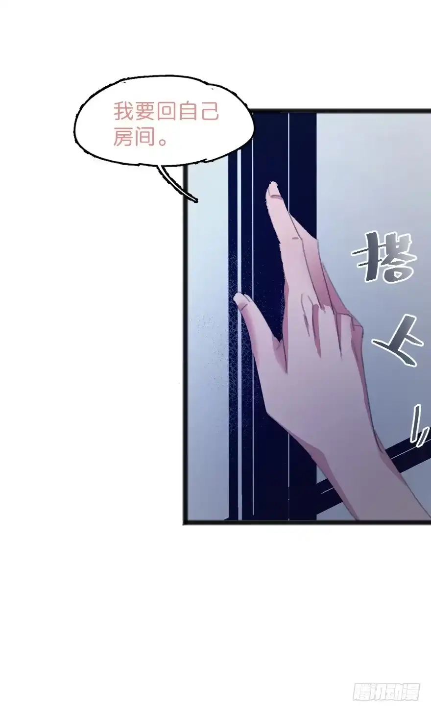 《狂犬》男孩子指着脸的意思是 第29页