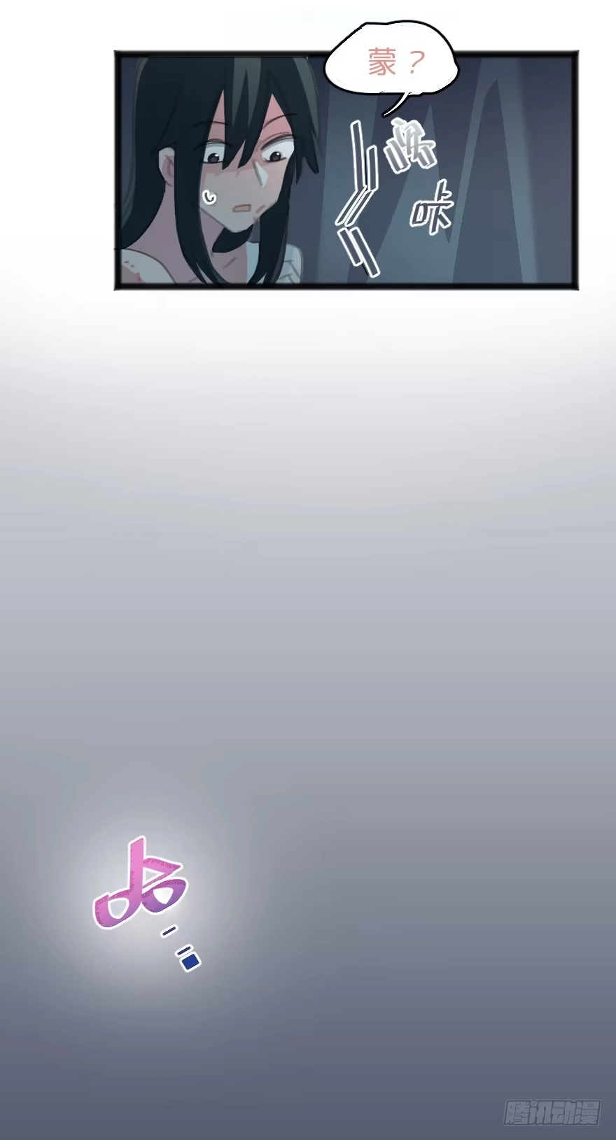 《狂犬》男孩子指着脸的意思是 第20页
