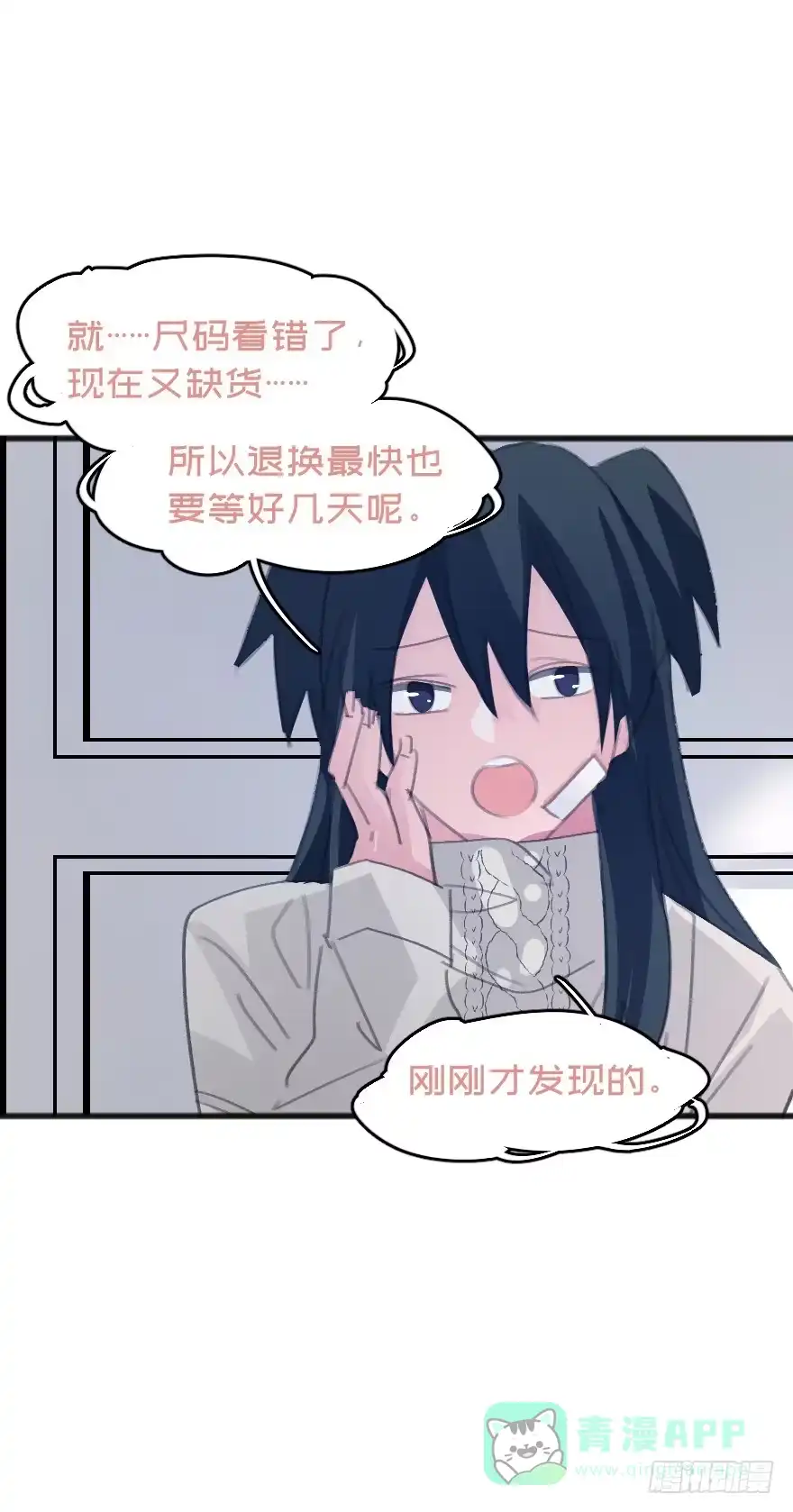 《狂犬》男孩子指着脸的意思是 第41页
