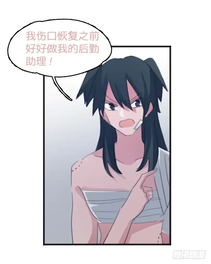 《狂犬》男孩子指着脸的意思是 第65页