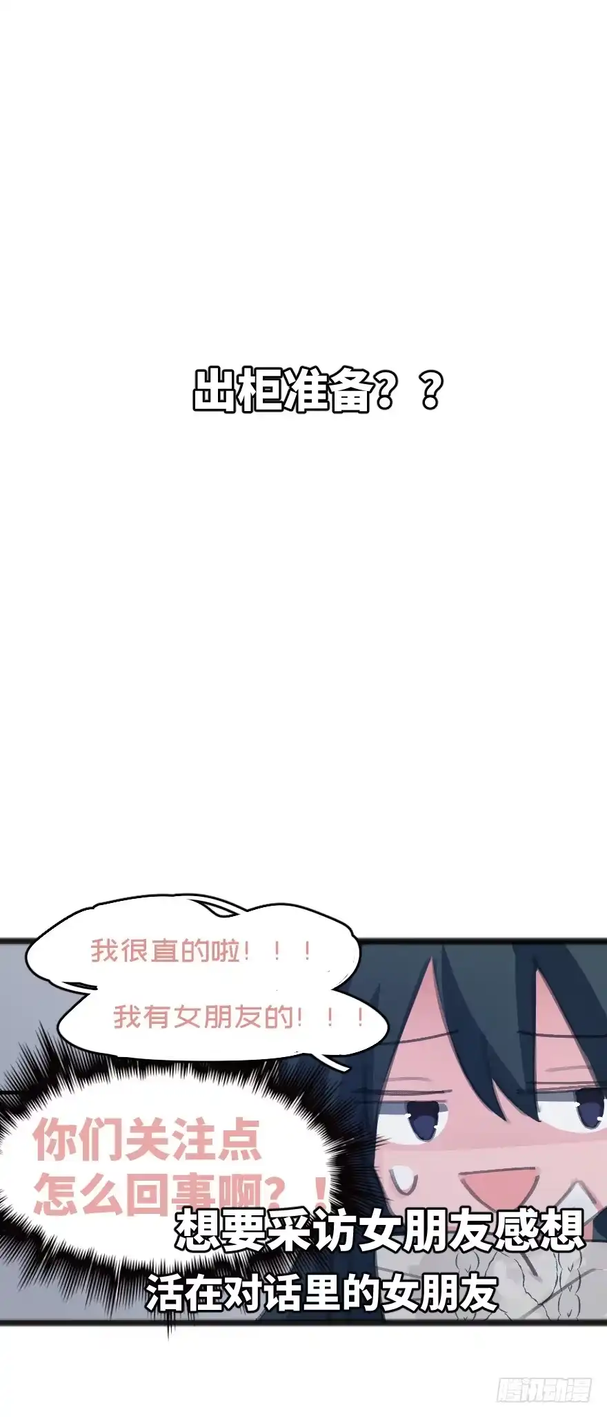 《狂犬》男孩子指着脸的意思是 第47页
