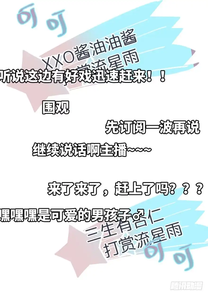 《狂犬》男孩子指着脸的意思是 第52页
