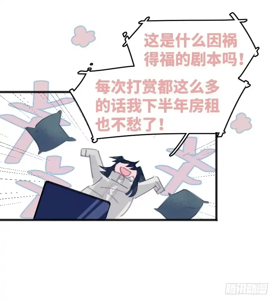 《狂犬》男孩子指着脸的意思是 第62页