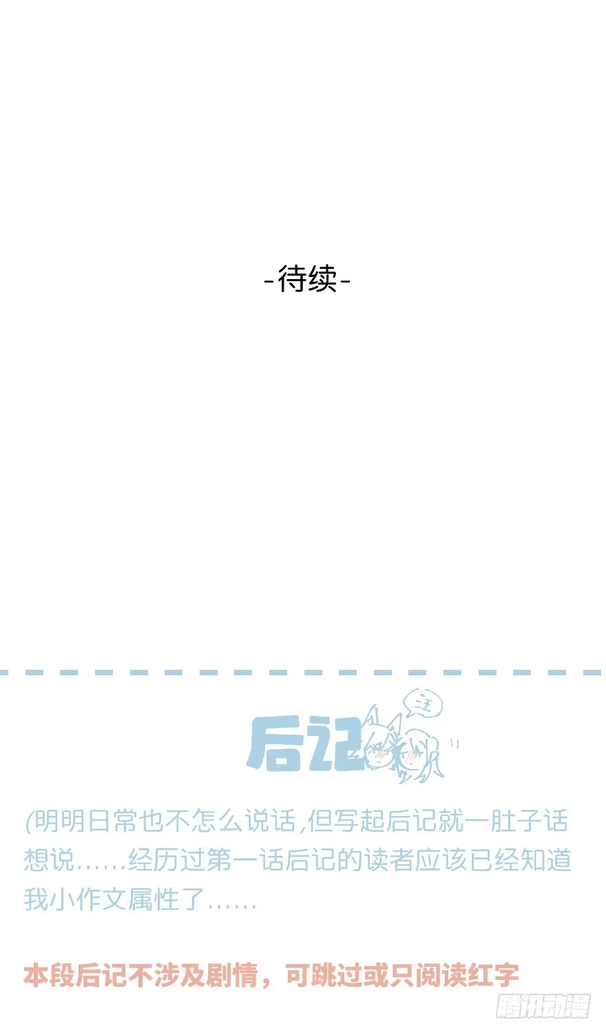 《狂犬》男孩子指着脸的意思是 第74页