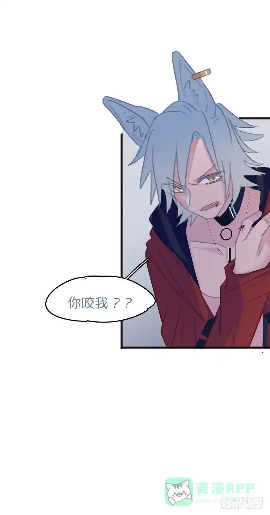 《狂犬》男孩子指着脸的意思是 第71页