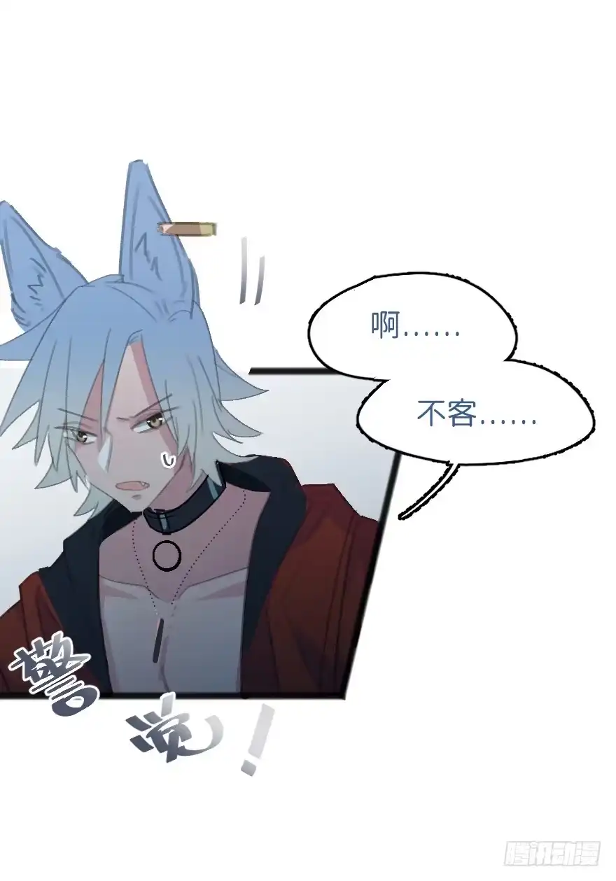 《狂犬》男孩子指着脸的意思是 第14页