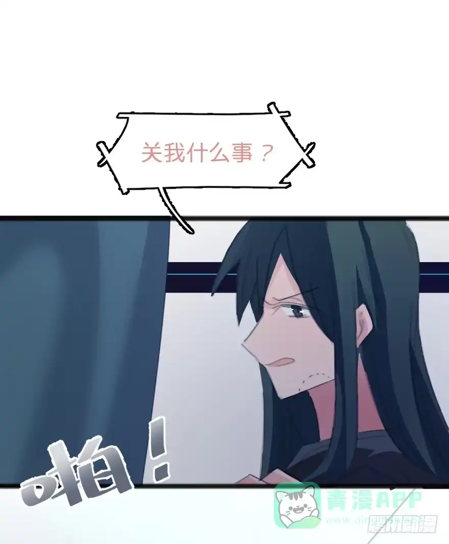 《狂犬》男孩子指着脸的意思是 第26页