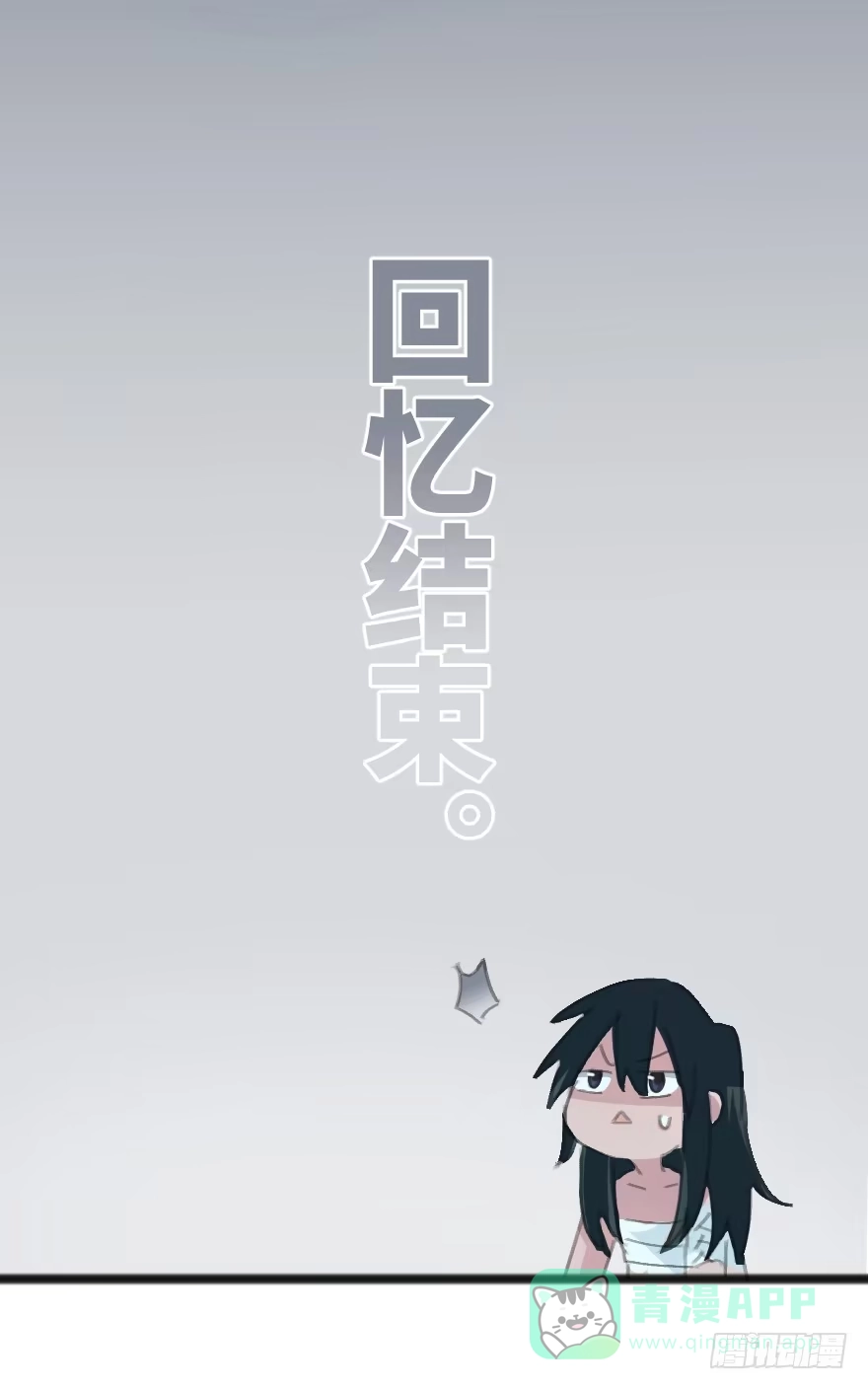 《狂犬》男孩子指着脸的意思是 第21页
