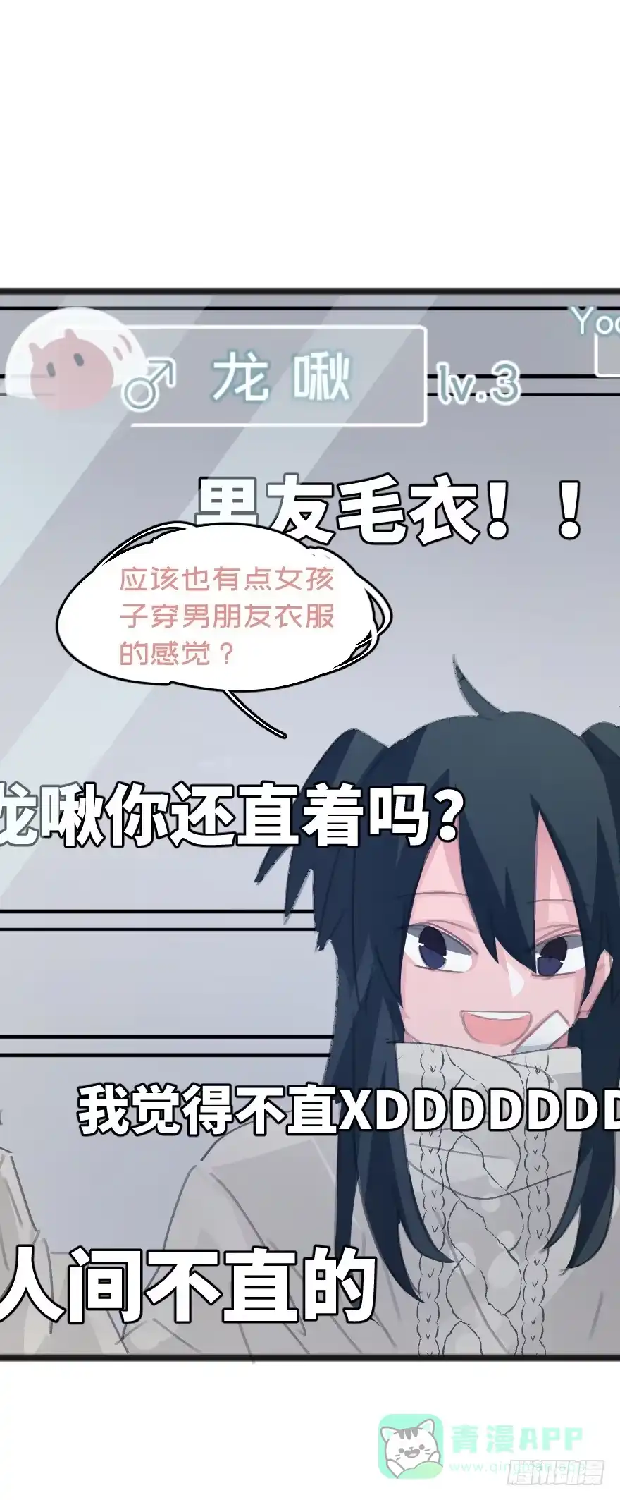 《狂犬》男孩子指着脸的意思是 第46页