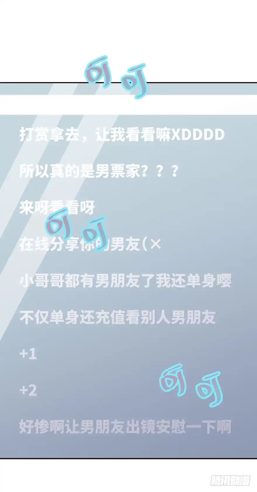 《狂犬》男孩子指着脸的意思是 第58页