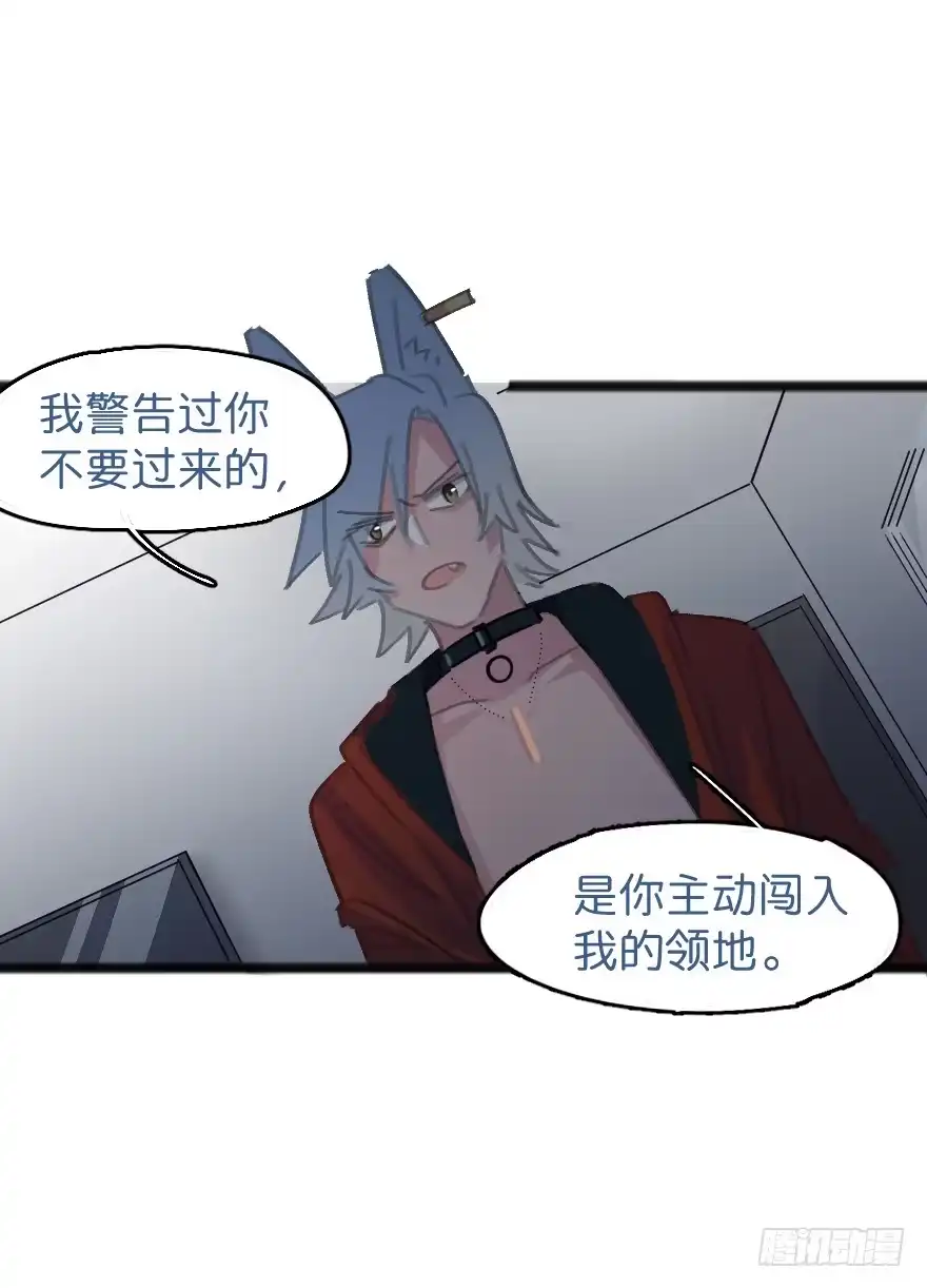 《狂犬》男孩子指着脸的意思是 第17页