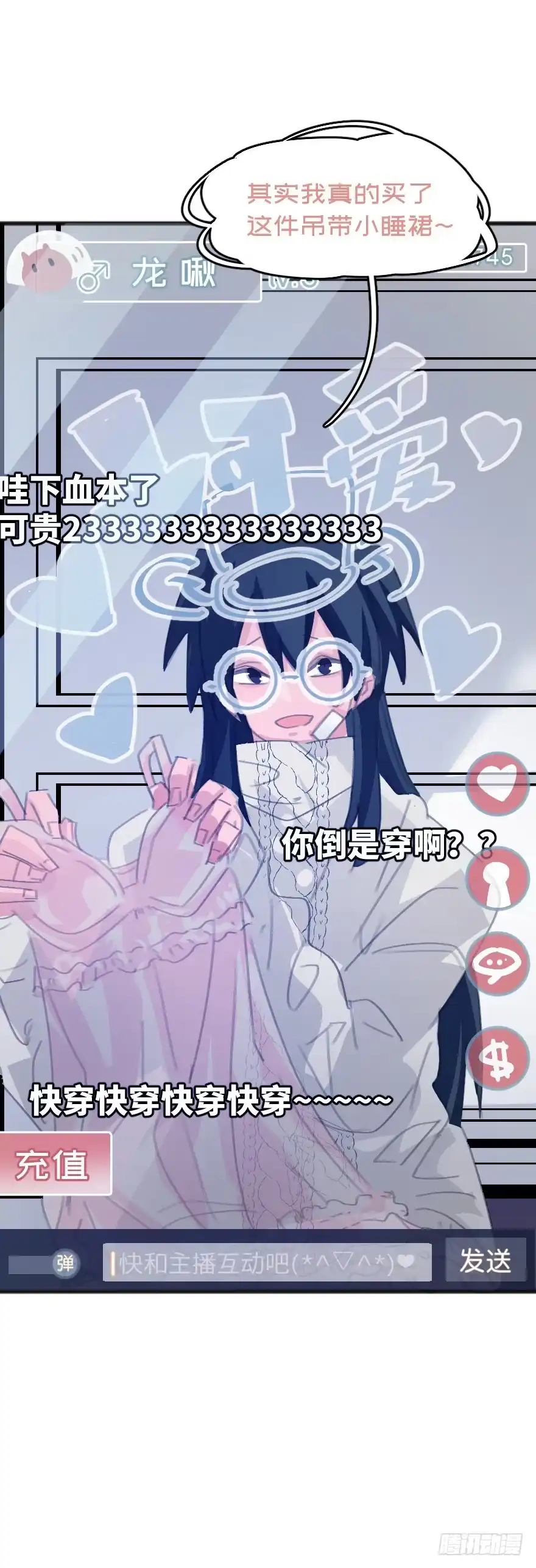 《狂犬》男孩子指着脸的意思是 第40页