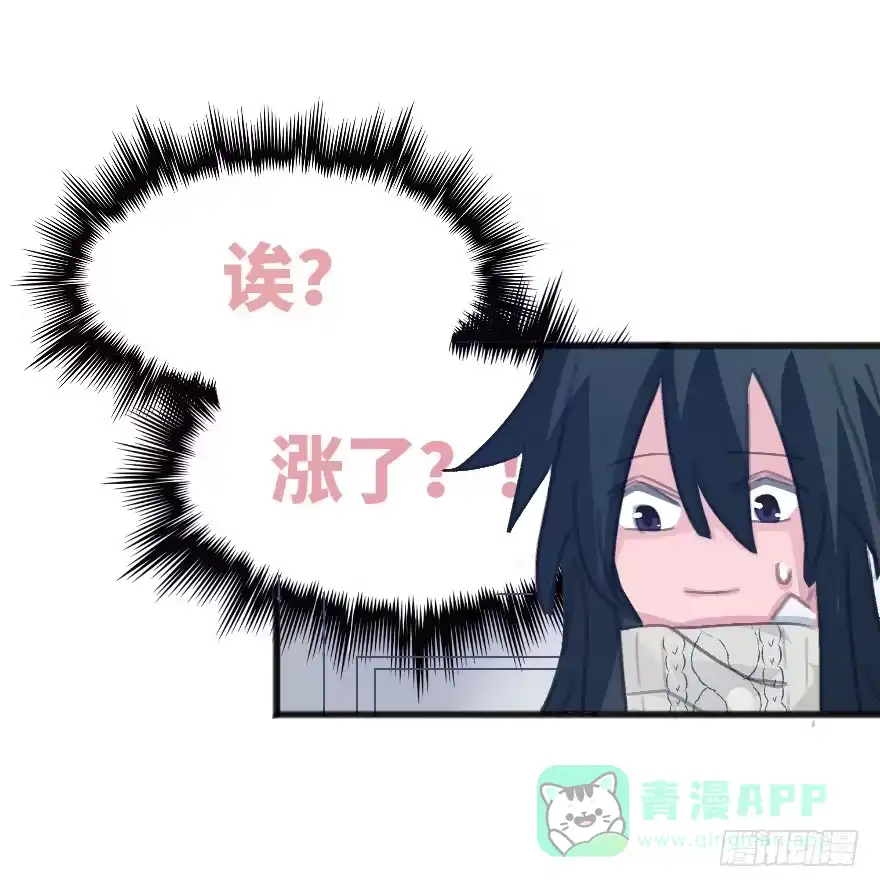 《狂犬》男孩子指着脸的意思是 第51页