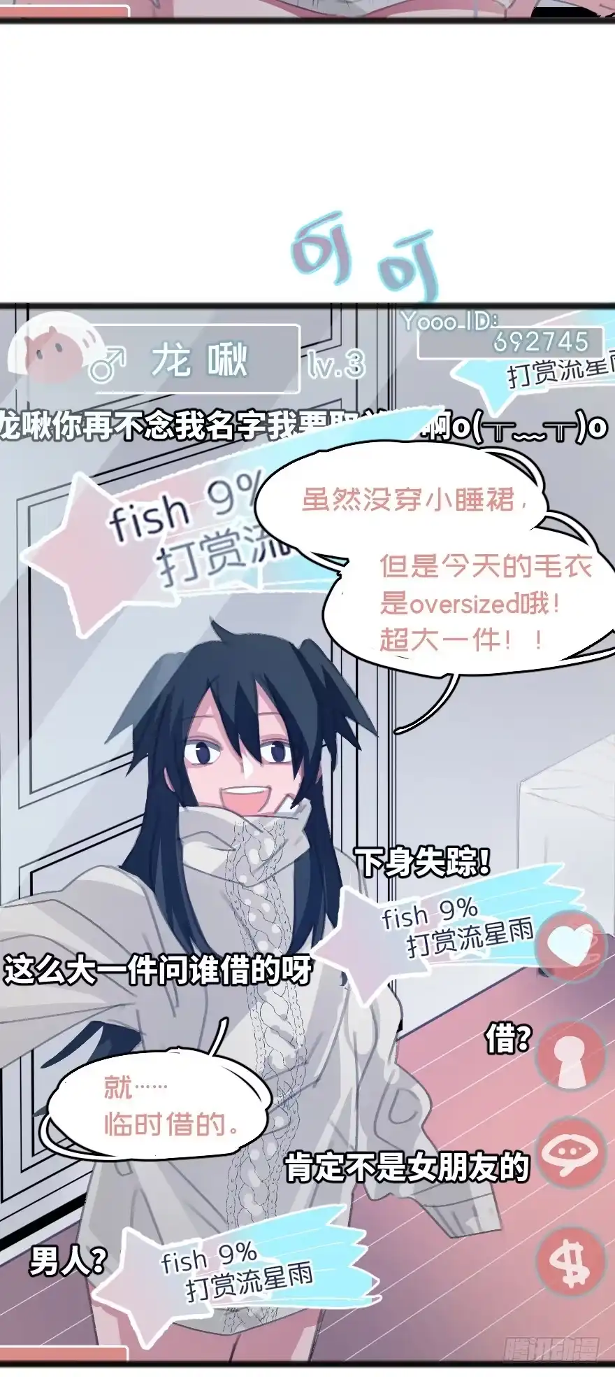 《狂犬》男孩子指着脸的意思是 第45页