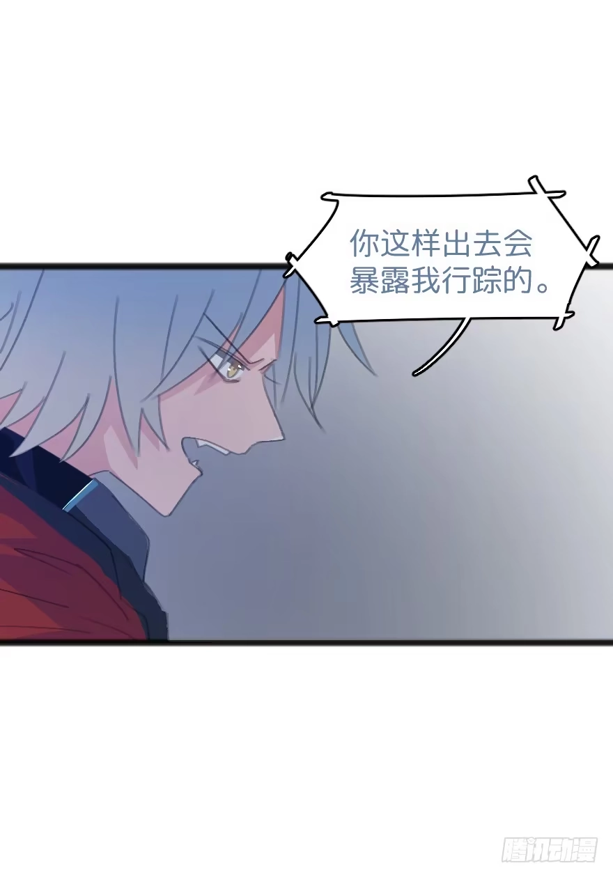 《狂犬》男孩子指着脸的意思是 第25页