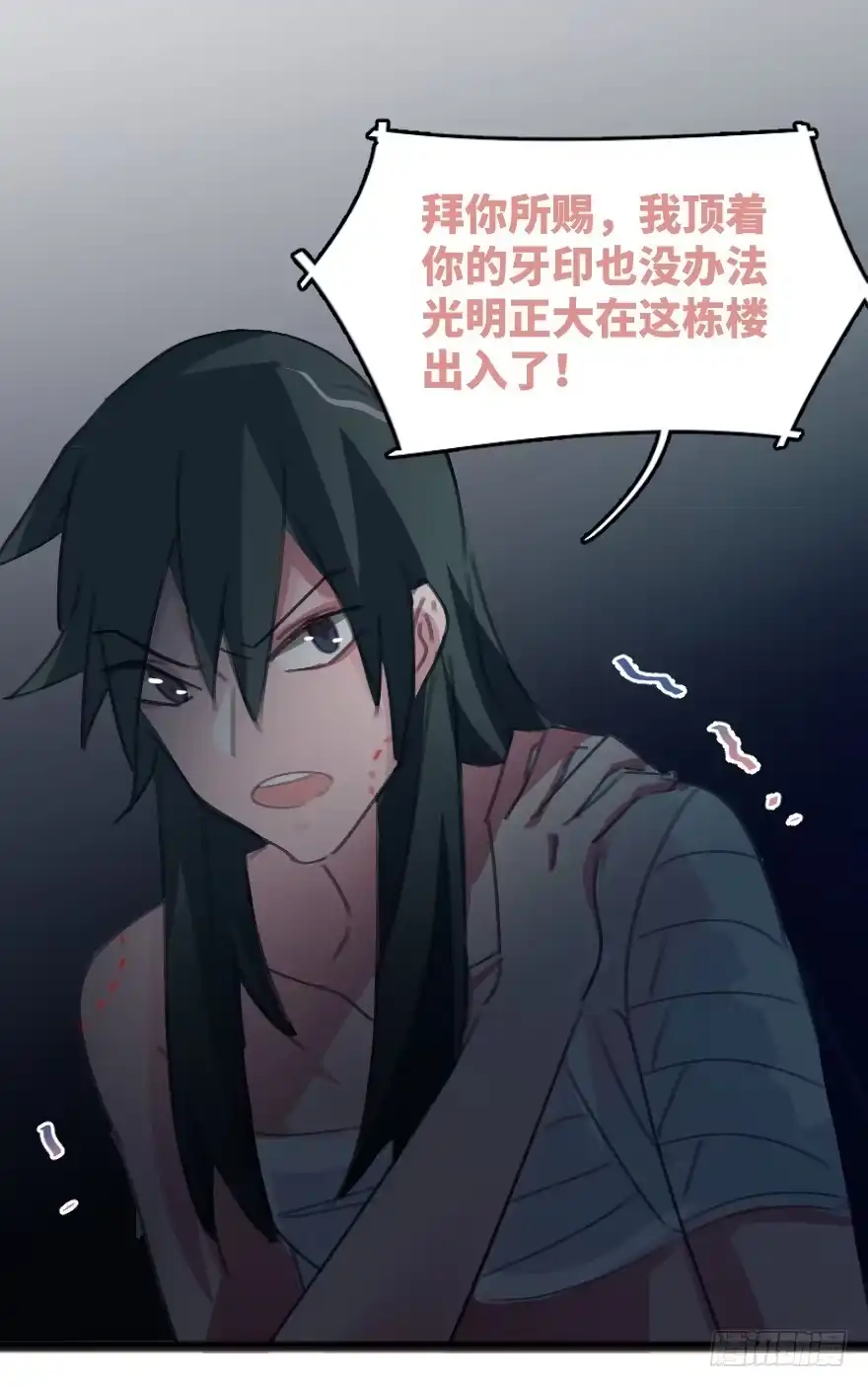 《狂犬》男孩子指着脸的意思是 第9页