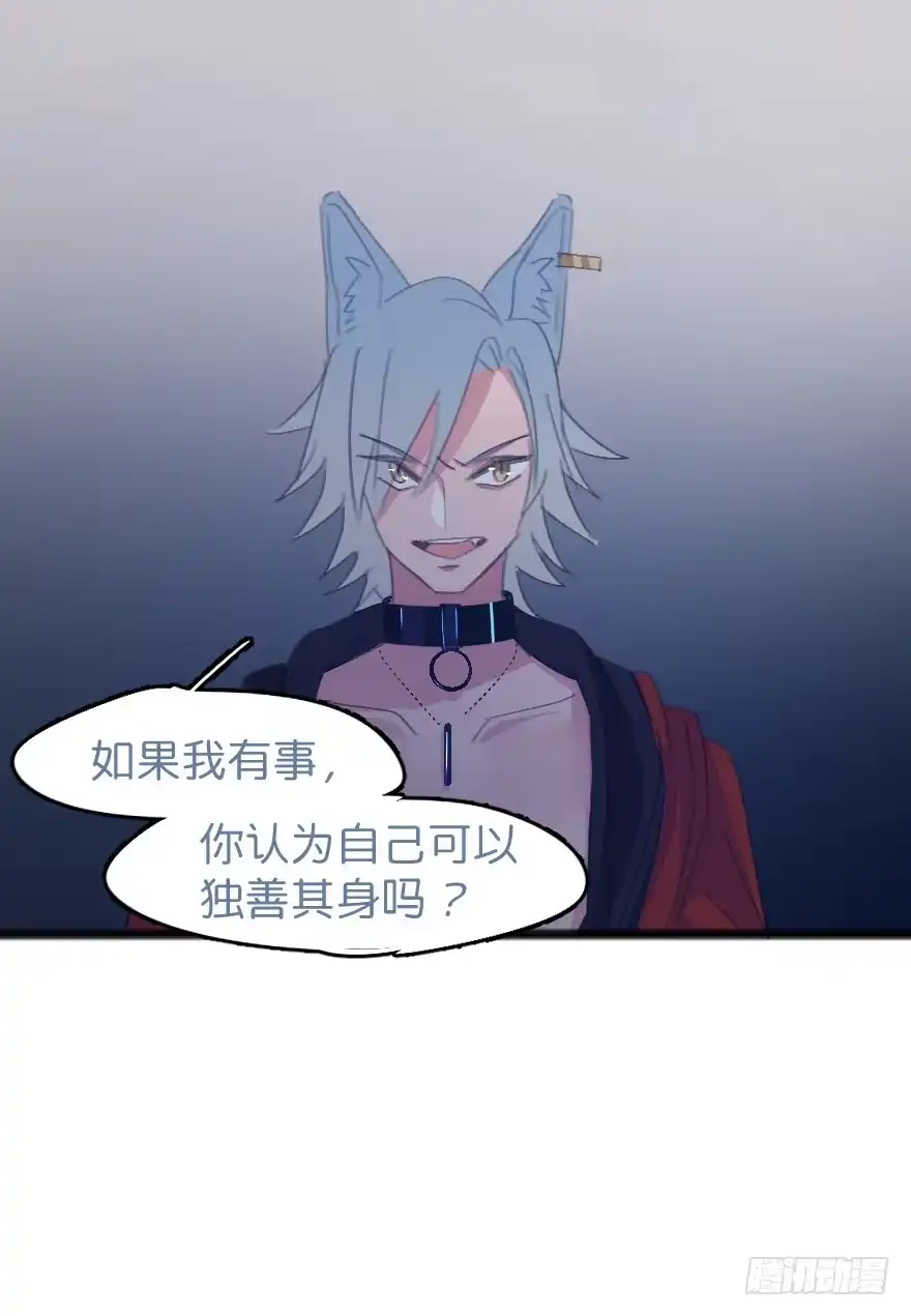 《狂犬》男孩子指着脸的意思是 第27页