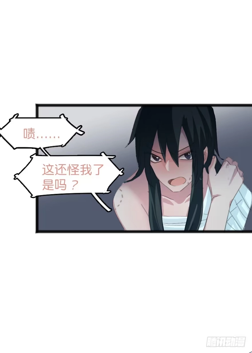 《狂犬》男孩子指着脸的意思是 第22页