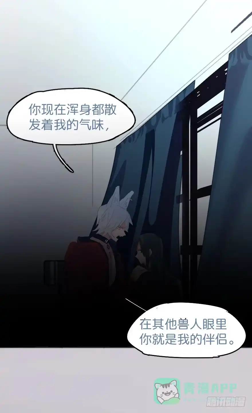 《狂犬》男孩子指着脸的意思是 第86页