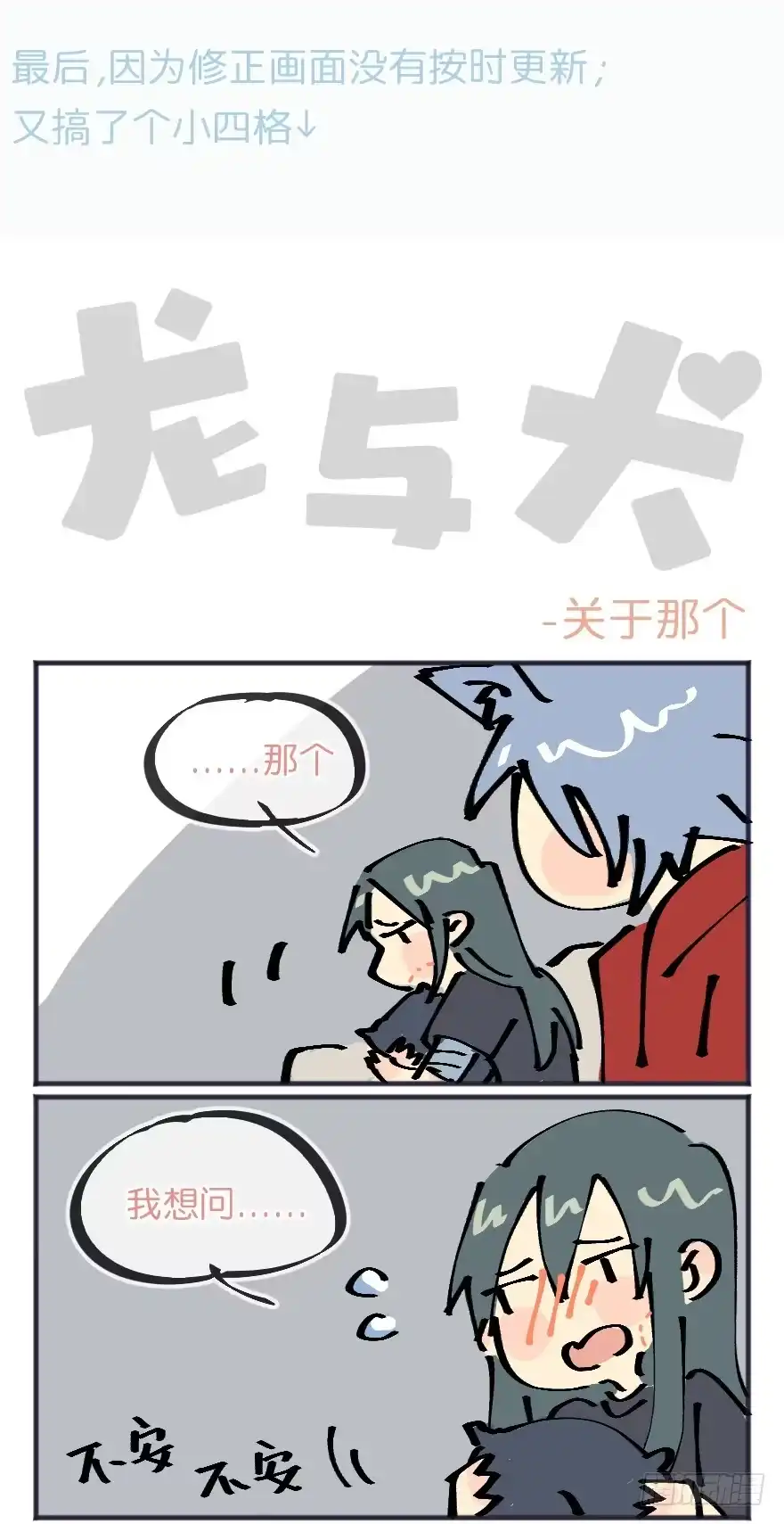 《狂犬》男孩子指着脸的意思是 第78页