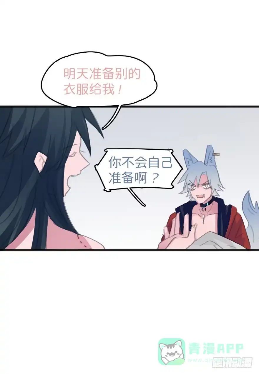 《狂犬》男孩子指着脸的意思是 第66页