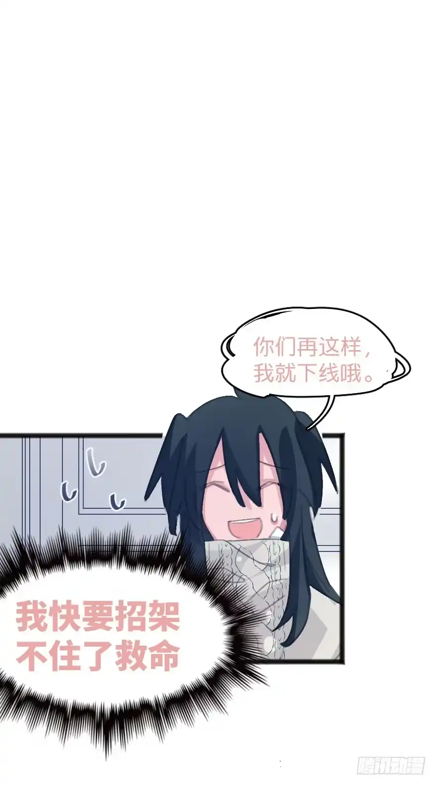 《狂犬》男孩子指着脸的意思是 第49页