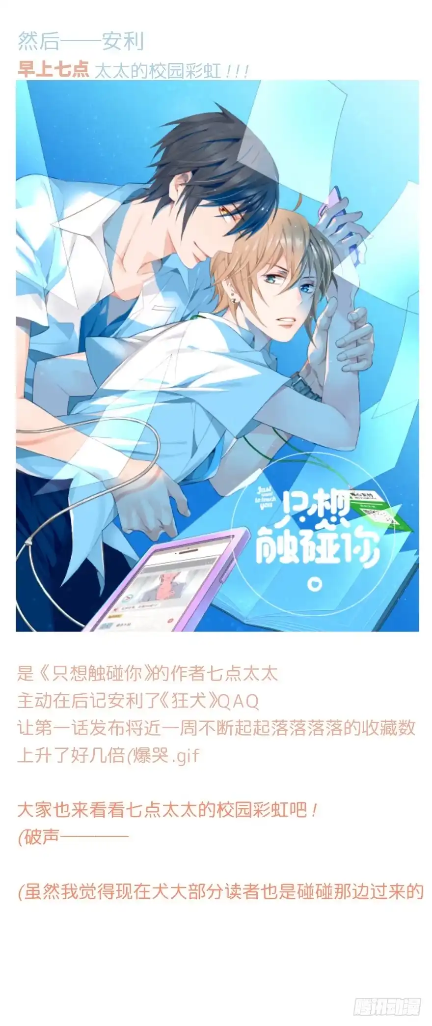 《狂犬》男孩子指着脸的意思是 第77页