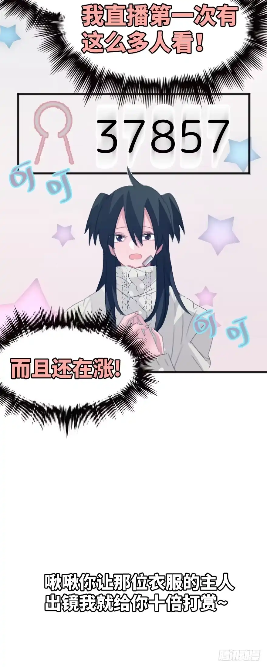 《狂犬》男孩子指着脸的意思是 第54页